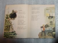 Лот: 24962857. Фото: 5. Елена Благинина . Почему ты шинель...