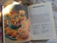 Лот: 20713967. Фото: 5. (Арт-4.14) книга "Ведическое кулинарное...
