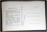Лот: 7693553. Фото: 2. Открытка артисты кино Любовь Орлова... Открытки, билеты и др.