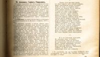 Лот: 17923576. Фото: 19. Венгеров С.А.* Собрание произведений...