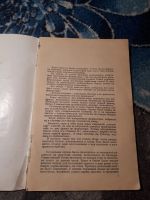 Лот: 21766196. Фото: 2. Андерс Бодельсен Задумай число. Литература, книги
