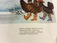 Лот: 17376702. Фото: 2. Плакат СССР. Каток. Худ.Ю.Васнецов... Антиквариат