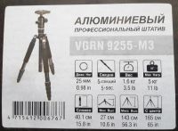 Лот: 5514792. Фото: 5. Штатив Giotto's VGRN 9225-M3