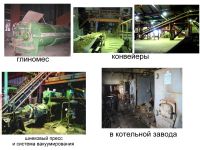 Лот: 12843928. Фото: 2. Кирпичный завод в г.Тайшет Иркутской... Готовый бизнес