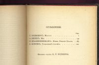 Лот: 11778651. Фото: 3. Земля. Сборник шестой * Среди... Коллекционирование, моделизм