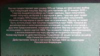 Лот: 10923252. Фото: 2. Ваучер/скидка в Н&M 15%. Одежда, обувь, галантерея