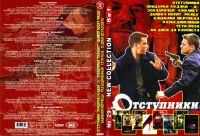 Лот: 21973321. Фото: 4. DVD-video диск №29 New Collection... Красноярск