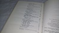 Лот: 11941683. Фото: 3. ок...История костюма, Елена Киреева... Литература, книги