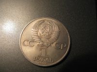 Лот: 6037501. Фото: 2. 1983 год один рубль маркс. Монеты