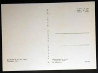 Лот: 6013752. Фото: 2. Открытка Блинов. Моховая. 1979... Открытки, билеты и др.