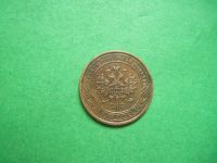 Лот: 15863501. Фото: 4. 1 копейка 1875 г. ЕМ. Красноярск