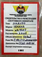 Лот: 18368988. Фото: 9. Эндуро мотоцикл Yamaha WR450F