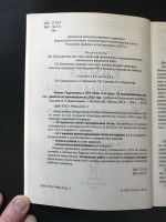 Лот: 18346866. Фото: 2. Химия. 9 класс. Подготовка к ОГЭ... Учебники и методическая литература