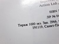 Лот: 24918902. Фото: 10. Oz. (2092319) Главный штаб военных...