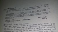 Лот: 11873253. Фото: 12. вбЮ(00-33)Плетение, Барбара Мейнард...