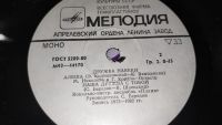 Лот: 25806153. Фото: 6. " Дружба навеки " маленькая виниловая...