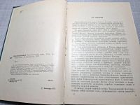 Лот: 25005400. Фото: 3. Oz. (4092315) Краснознаменный... Красноярск