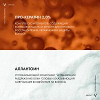 Лот: 23983645. Фото: 6. Виши Деркос Кера солюшн шампунь...