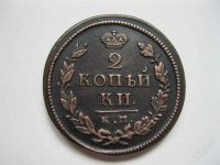 Лот: 1627765. Фото: 2. 2 копейки 1818 г. К.М. ДБ, отличный... Монеты