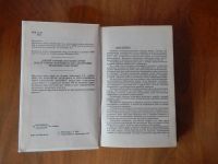 Лот: 15516566. Фото: 2. сборник по народной медицине. Медицина и здоровье