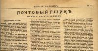Лот: 15711099. Фото: 17. Журнал для Хозяек * 1917 год...
