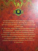 Лот: 18731888. Фото: 6. Сонеты Шекспира