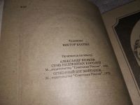 Лот: 10448297. Фото: 3. Александр Волков, Семь подземных... Литература, книги