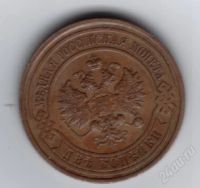 Лот: 418474. Фото: 2. 2 копейки. 1914 год. Николай II... Монеты