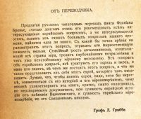 Лот: 19949102. Фото: 6. Флавиан Бренье. Евреи и талмуд...