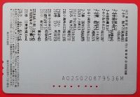 Лот: 2364204. Фото: 2. (№1938-2) карта метро (Япония). Открытки, билеты и др.