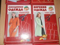Лот: 6352609. Фото: 3. Азбука шитья - комплект из 8 книг. Литература, книги