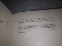 Лот: 25000362. Фото: 2. oz(2092318)Экран 77-78. Сборник... Искусство, культура