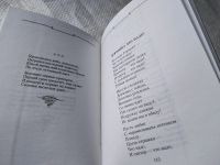 Лот: 17777932. Фото: 8. Юлия Друнина Есть время любить...
