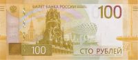 Лот: 20545095. Фото: 2. 100 рублей 2022 года. Ржев. Ржевский... Банкноты