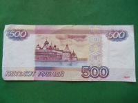 Лот: 22993295. Фото: 2. Банкнота 500 рублей ЬТ 9919999... Банкноты