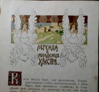 Лот: 10753519. Фото: 16. Весна идёт ! * рассказы Е.Смирновой...