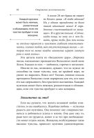 Лот: 21115339. Фото: 2. Хелен Анделин Очарование женственности. Общественные и гуманитарные науки