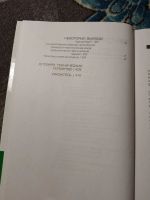 Лот: 24873547. Фото: 5. Ариэль Рос В начале... Взаимосвязь...