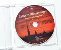Лот: 15112615. Фото: 3. cd Санкт-Петербург. мультимедийный... Компьютеры, оргтехника, канцтовары