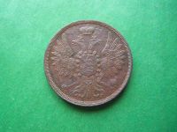 Лот: 18611994. Фото: 3. 2 копейки 1851 г. ЕМ. Сохран. Коллекционирование, моделизм
