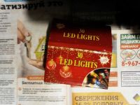 Лот: 10857832. Фото: 2. Светодиодная герлянда. Новый год!