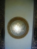 Лот: 8368368. Фото: 2. Министерство юстиции (биметалл... Монеты