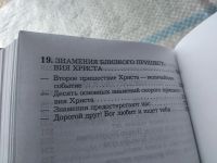 Лот: 19439615. Фото: 2. Удивительные открытия Библии... Литература, книги