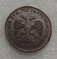 Лот: 16852205. Фото: 3. Набор 3 монеты 1,3,5 рублей 1918... Коллекционирование, моделизм