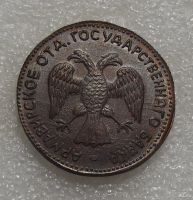 Лот: 16852205. Фото: 3. Набор 3 монеты 1,3,5 рублей 1918... Коллекционирование, моделизм