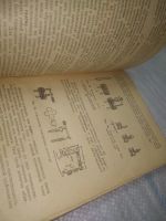 Лот: 25391877. Фото: 8. оз..вб..(антик. оф) Первая книга...
