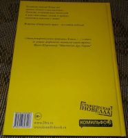 Лот: 17028095. Фото: 2. Комиксы 28. Литература, книги
