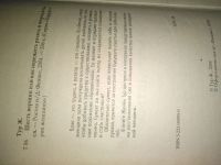 Лот: 14925060. Фото: 4. Шесть вершин или как пережить... Красноярск