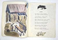 Лот: 25169910. Фото: 4. 📔 Александр Блок. Зайчик. Стихи... Красноярск