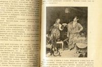 Лот: 19233462. Фото: 19. С.А.Золотарёв. Теория словесности...